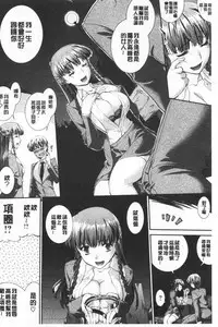 Hiwaijitate no Fruits | 卑猥培育出的果実