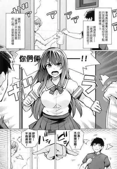 [Harukichi] Ane wa Oyaji ni Idakareteru [Chinese]