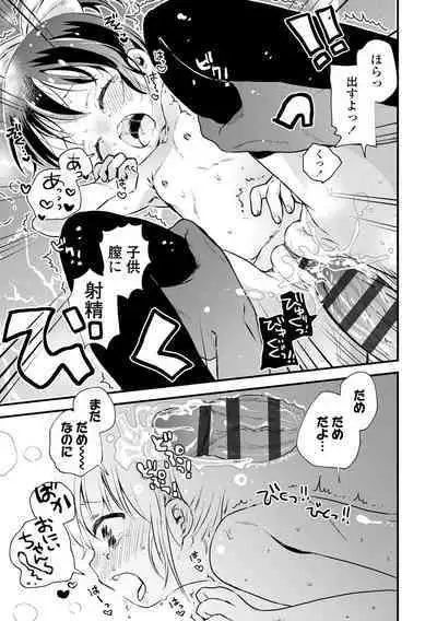 Otona ni Naranai Onnanoko - I hope you will not change.