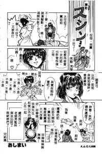 [Anthology] BELL-DA ANTHOLOGY COMIC [Chinese]