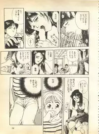 [Anthology] Pai;kuu 1997 January