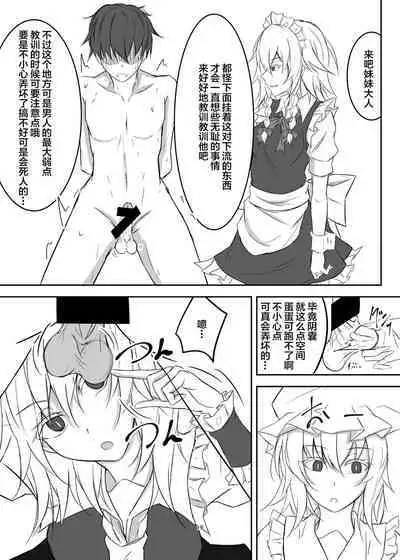 Koumakan de Daiji na Tokoro o Kerareru Hon