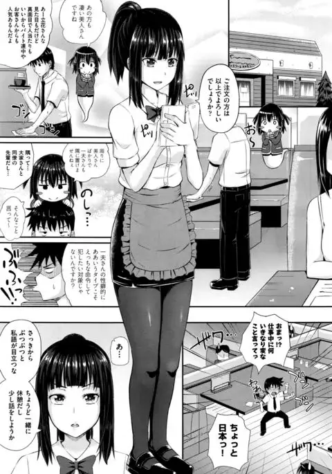 Dutch Wife ni Tsukaretara Ch. 1-3