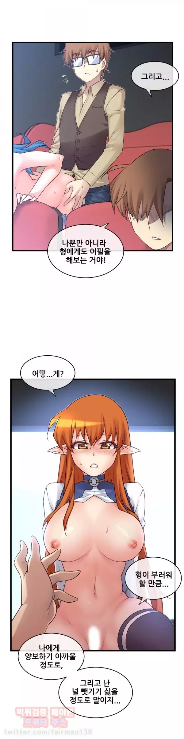 Master in My Dreams Ch.90-121