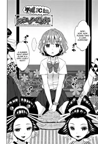 [Dobato] Heisei JC in Meiji Yobaimura Ch. 1-5 [English] [biribiri]