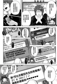 [Quzilax] Utaite no Ballad Ch. 1-2 [Chinese] [渣橙子個人漢化]