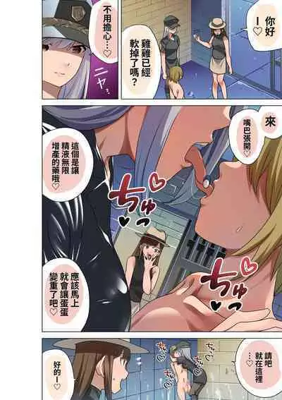 FREE Ochinchin no Kei