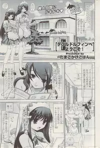 COMIC Potpourri Club 2009-03