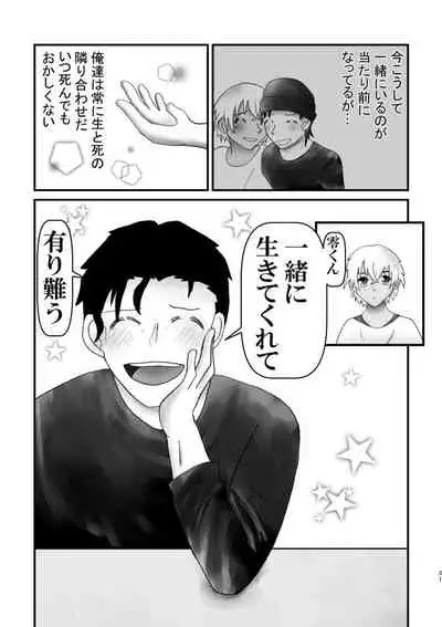 Ahoeroda To Omotta Ka? Zannen! Kyouki Erodeshita!!!