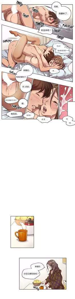 Atonement Camp Ch.0-46