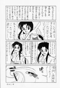 (C46) [Mengerekun, VETO (Various)] Potato Masher 5 (Various)