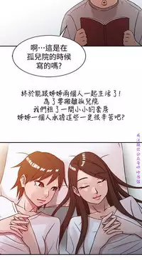 馴服小姨子【韩国】1-12【中文】