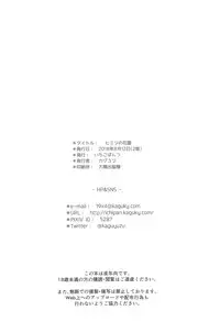 (C94) [Ichigo Pants (Kaguyuzu)] Himitsu no Hanazono (Azur Lane)