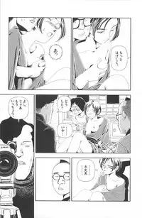 [Yamamoto Naoki] Asita mata Denwa suruyo