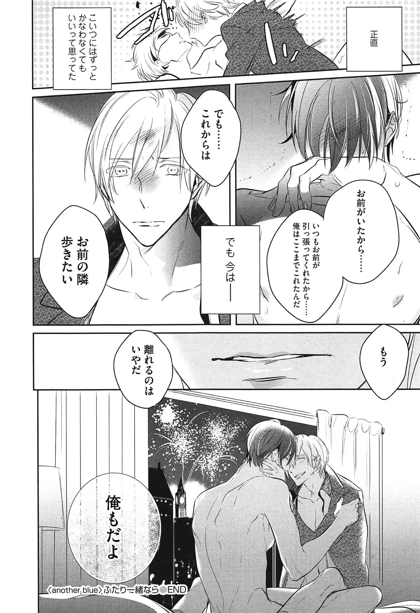 Seifuku wo Matoeba, Umaku Uso ga Tsuketa no ni