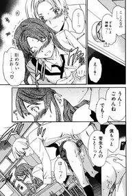 Jun-ai Kajitsu 2007-07