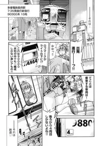 [Inoue Yoshihisa] JYOSHI-TETSU