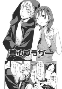 [Cuvie] Ecchi na Koi no Aji (The Taste of "H" love)