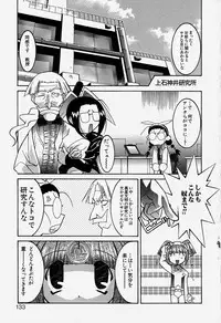 [Hayashiya Himehachi] MAD Joshu Tendoh Hiroko