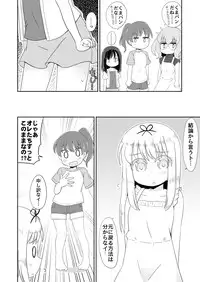 [Nigakuri Takeshi] Seisui Shoujo Seikatsu Nisshi #1