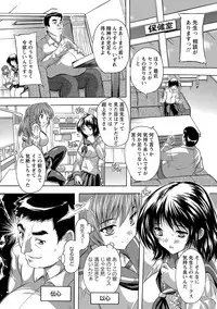 [Natsuka Q-Ya] Zenshin Netori Kairaku [Digital]