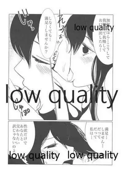 [pousse-cafe (Pako)] Gekka Bijin [Ge] (Kantai Collection -KanColle-)