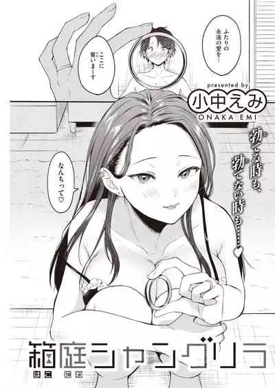 COMIC Kairakuten 2022-01