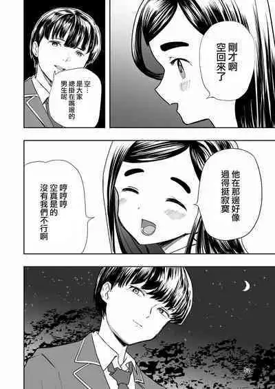 Hadairo no Seishun 01