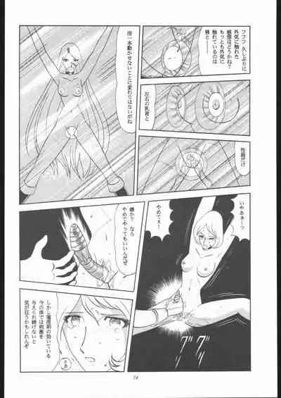 TAIL-MEN LEIJI MATSUMOTO BOOK