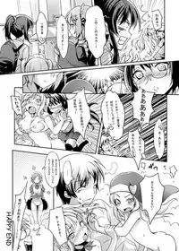 [Friendly Sky (Miiru)] NIKUKUI! (Boku wa Tomodachi ga Sukunai) [Digital]