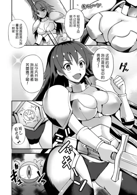 Onna Senshi Flare to Inju no Yoroi