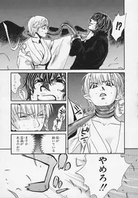 [Kudara Naizou] Quo Vadis -Kakusei-