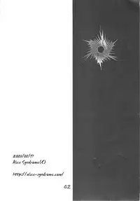 (C64) [Alice Syndrome (Various)] Vortex Symphony (Gad Guard)