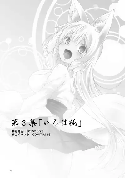 Kohaku Biyori Soushuuhen Makinoichi