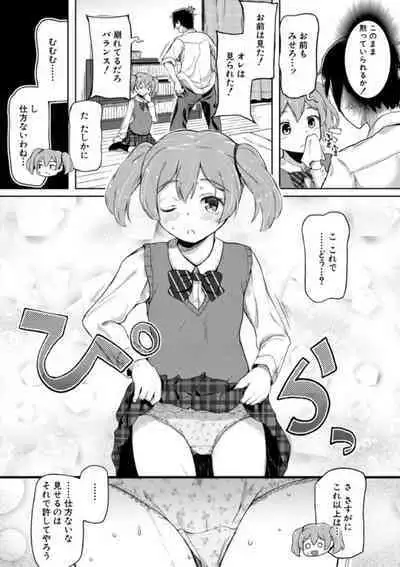 [Ohiensis] Jitsumai Seikou Kiroku [Digital]