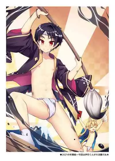 Tonikaku, Otonashiku Zenbu Dashite!!