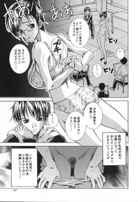 [Sena Monako] Icha Mecha