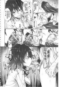 [Mizoguchi Gelatin] Gakusei ~Shougakuseido~ [Chinese]