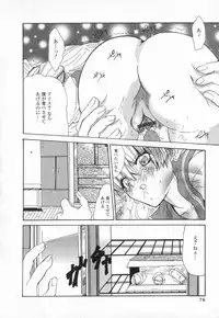 [Ke-Ko] Koakuma Hakusho - The Little Devil White Paper.