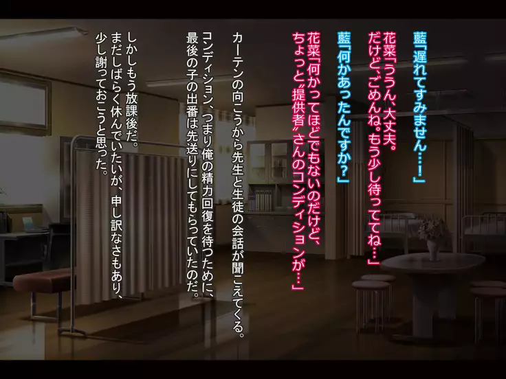 Seieki Sesshu no Hi ~ Nakadashi wa Daiji na Oshigoto desu