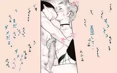 [Katakana de, velokisss] Tonari no Hitozuma-san! ~Maniac~