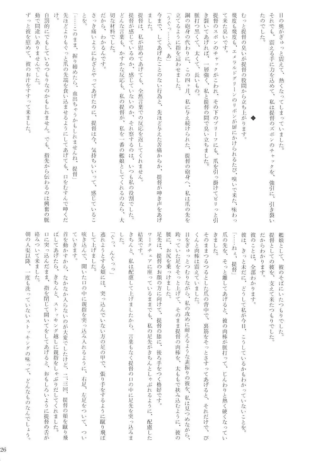 Kuchikukan Gyaku Rape Goudou 2 Saihan