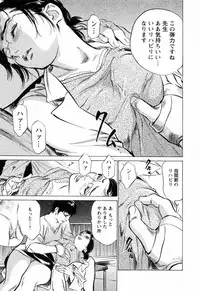 [Tomisawa Chinatsu, Hazuki Kaoru] My Pure Lady Vol.3