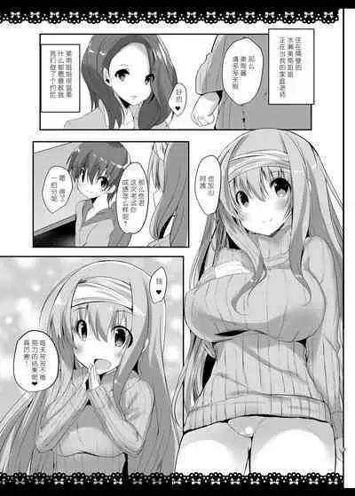 [Kansen Shoujo (Noto Kurumi)] SUKISUKI ONE-CHAN [Chinese] [386歪汉化] [Digital]