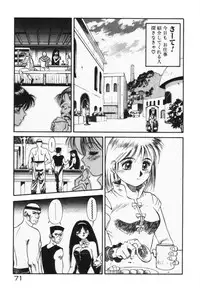 [Dai 25 Hohei Shidan] Houkago No Onedari