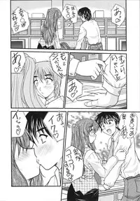 [Nanami Shizuka] Sakarikki