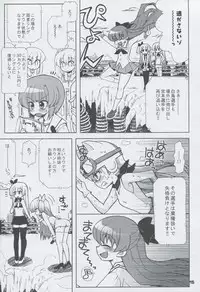 (C75) [Honeysweet Nights (HALO)] Momo Tsuki Monsters 3rd-half (Pani Poni Dash!)