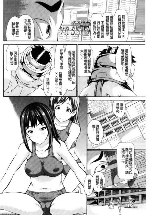 Real Sugiru VR de Yarihoudai no Ore!