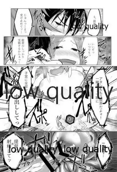 Tamani wa Futari de Shippori Nomu kai.