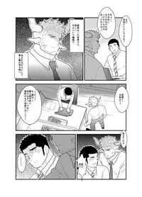 [Sorairo Panda (Yamome)] Kemomimi Buchou to Miwaku no Oppai